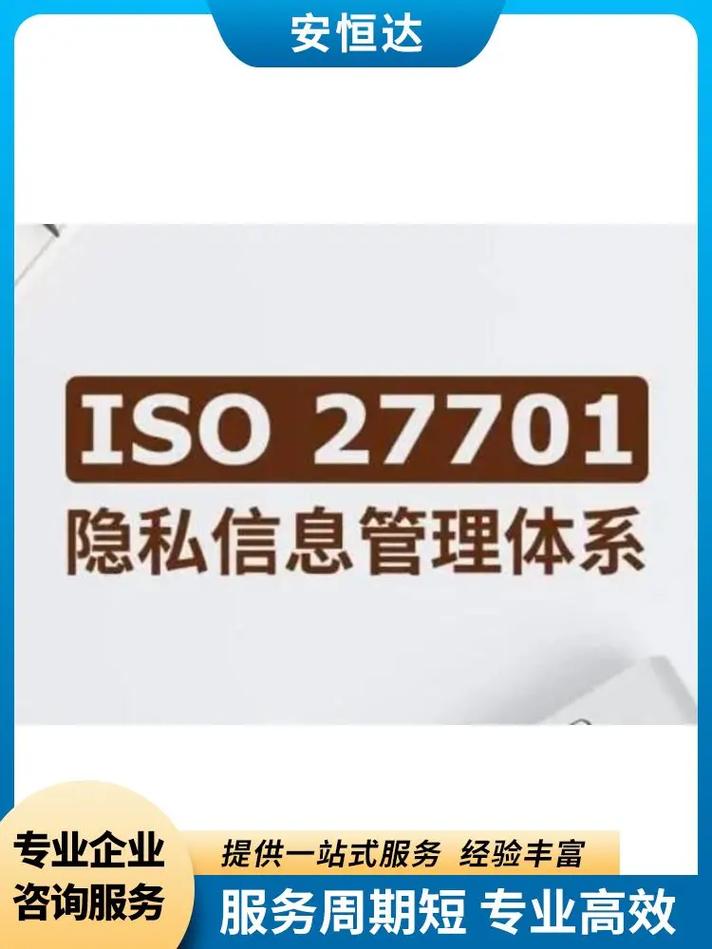 全程陪伴式ISO 20000认证咨询服务全解析